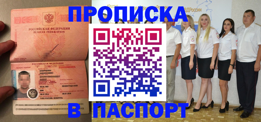 прописка для кредита в Великом Новгороде