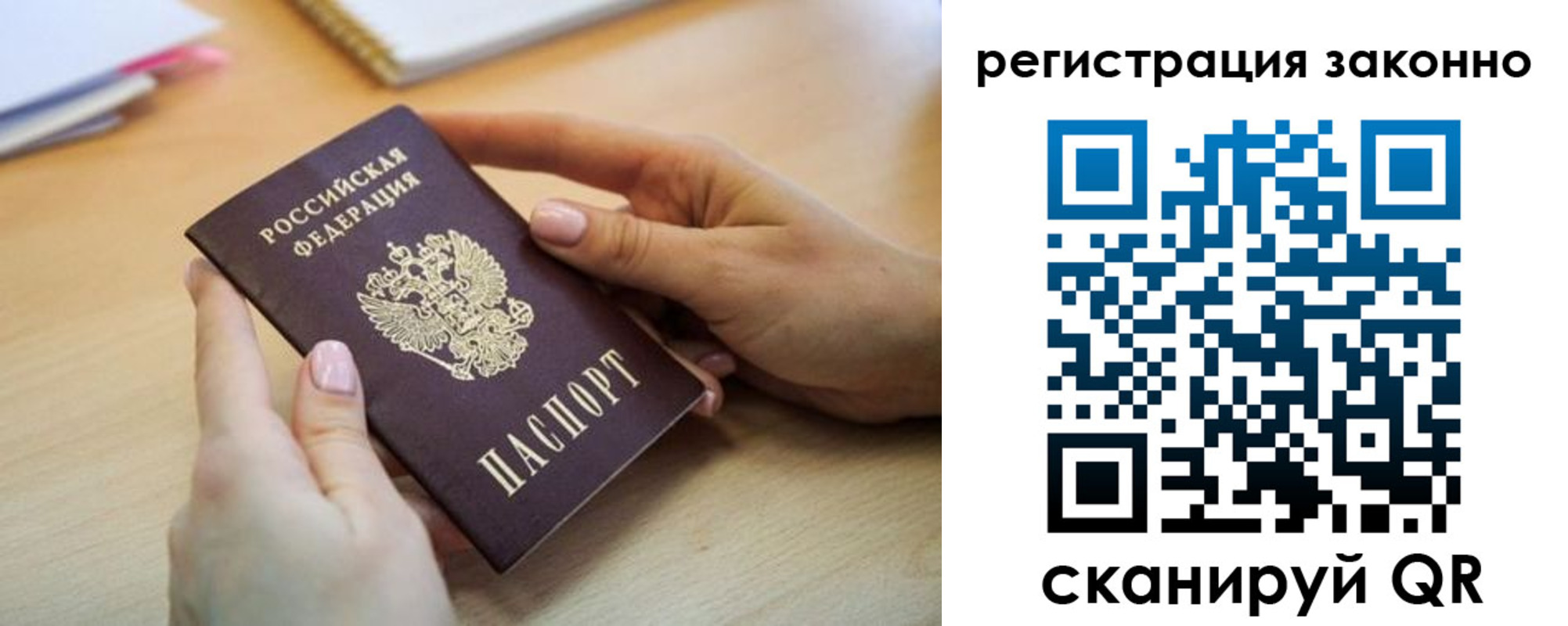 прописка регистрация в Великом Новгороде