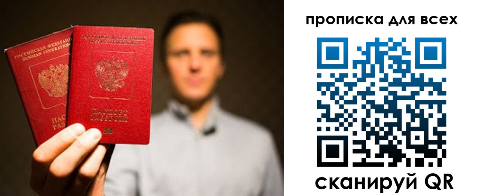 временная регистрация недорого в Великом Новгороде