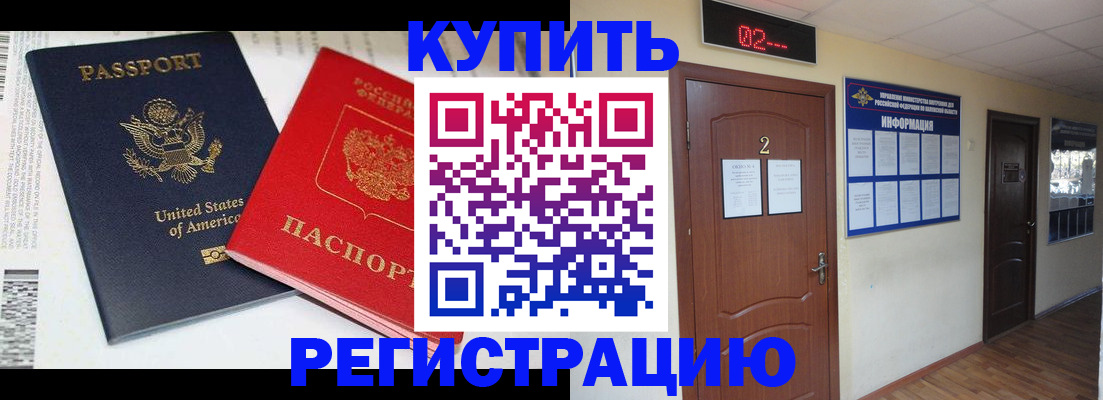 прописка 2025 в Великом Новгороде