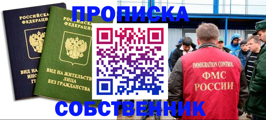 временная регистрация 2025 в Великом Новгороде