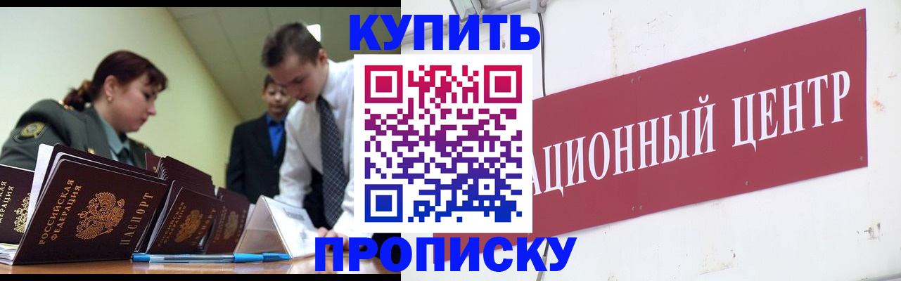 прописка поиск в Великом Новгороде
