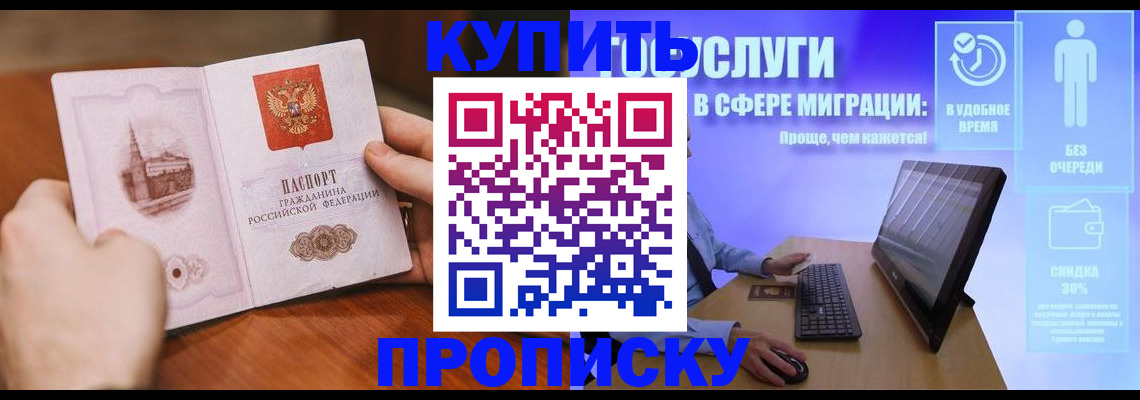 временная регистрация поиск в Великом Новгороде