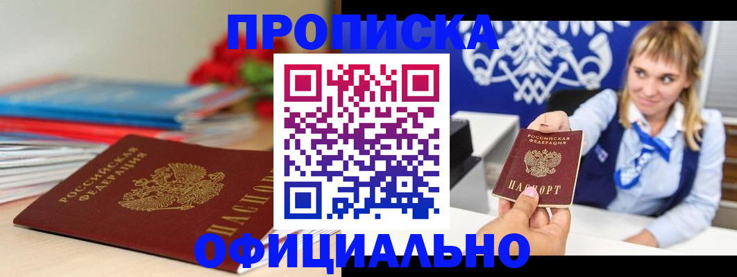 прописка для кредита в Великом Новгороде