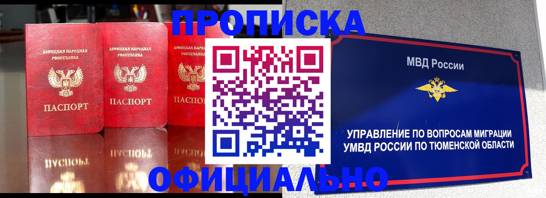 временная прописка в Великом Новгороде