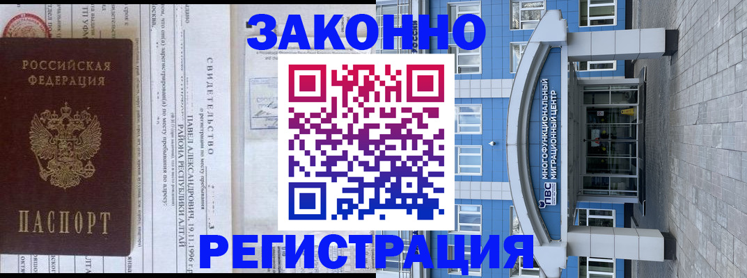 прописка для военкомата в Великом Новгороде
