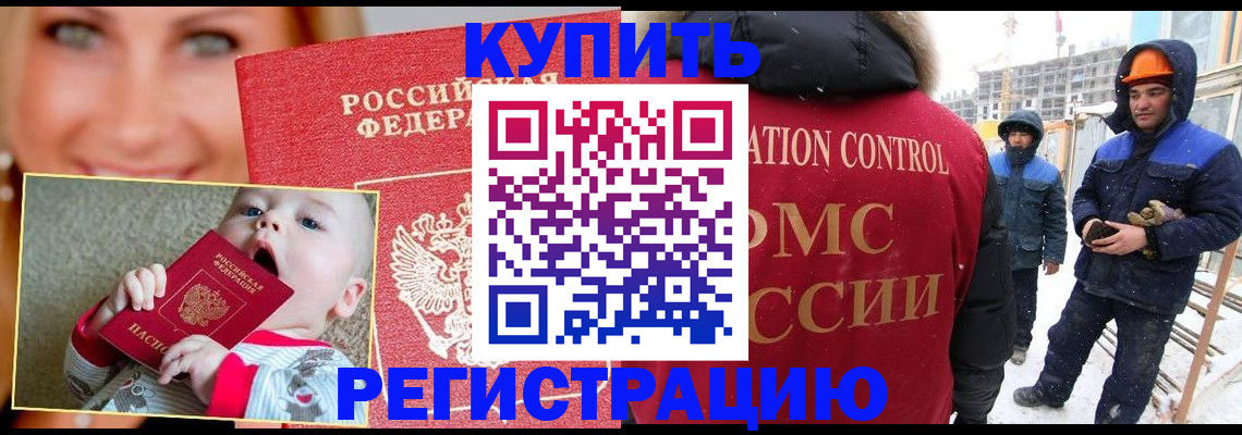 регистрация в Великом Новгороде