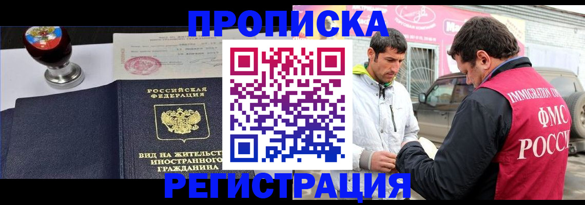 регистрация для школы в Великом Новгороде