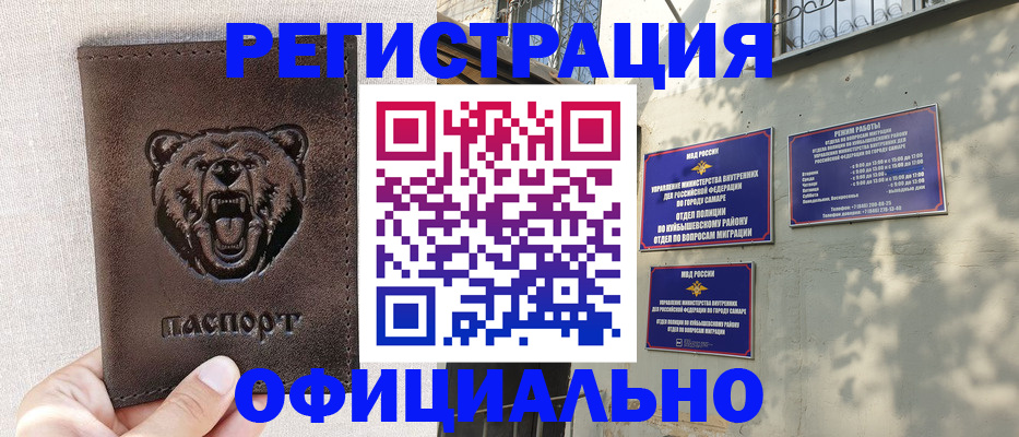 прописка 2025 в Великом Новгороде