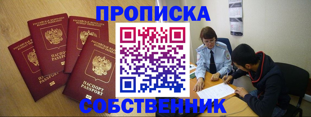 временная регистрация надежно в Великом Новгороде